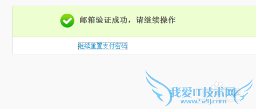 修改或忘记支付宝支付密码