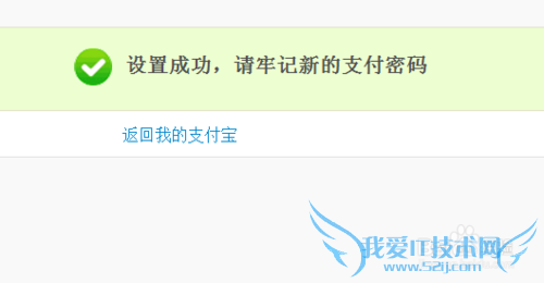 修改或忘记支付宝支付密码