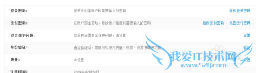 修改或忘记支付宝支付密码