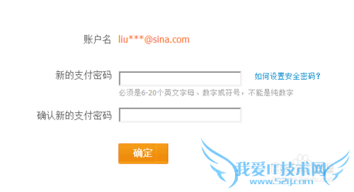修改或忘记支付宝支付密码