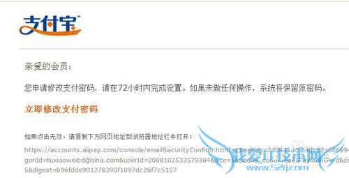 修改或忘记支付宝支付密码