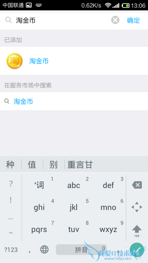 支付宝钱包怎么领取淘金币