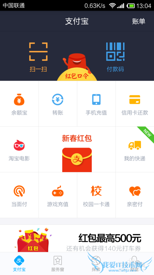 支付宝钱包怎么领取淘金币