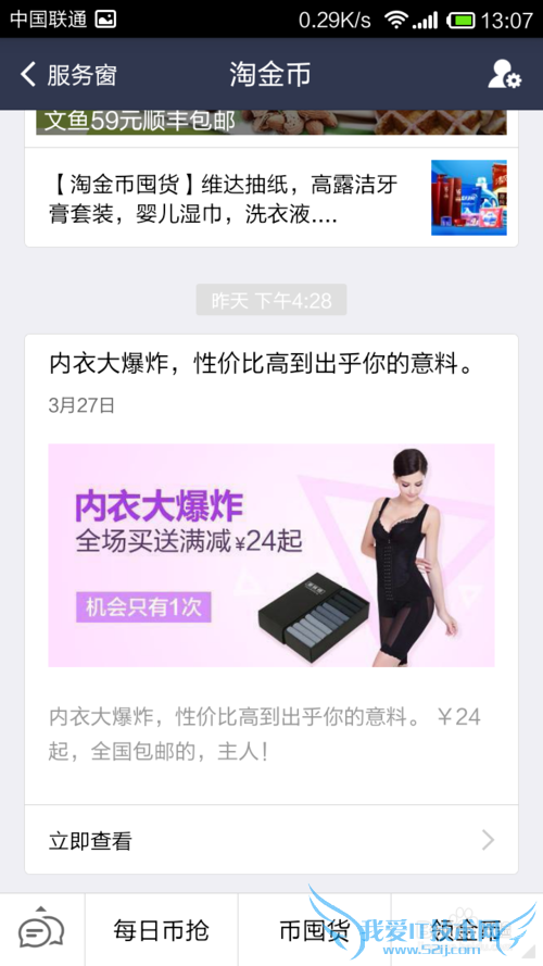 支付宝钱包怎么领取淘金币