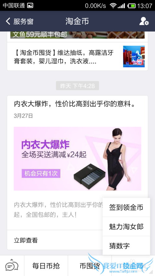 支付宝钱包怎么领取淘金币