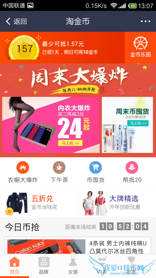 支付宝钱包怎么领取淘金币