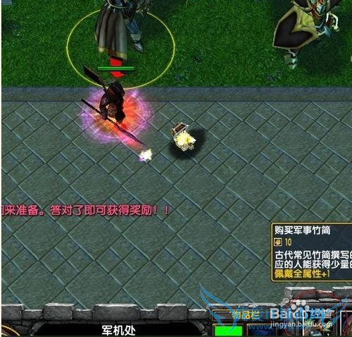 吞食天地时空之轮攻略