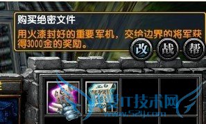 吞食天地时空之轮攻略