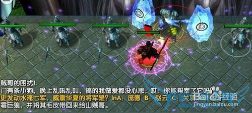 吞食天地时空之轮攻略