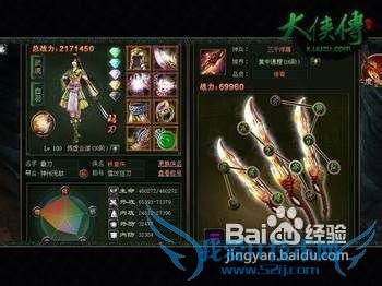 大侠传怎么升级必成攻略