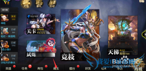 梦三国手游魂玉选购指南