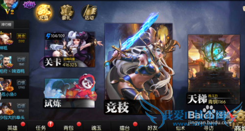 梦三国手游魂玉选购指南