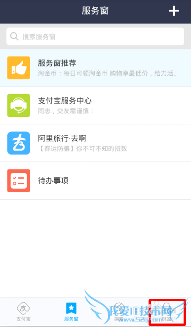 支付宝钱包授权管理在哪里?怎样删除授权?