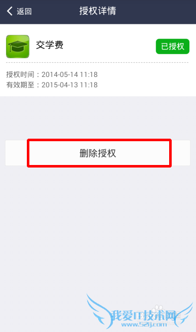 支付宝钱包授权管理在哪里?怎样删除授权?