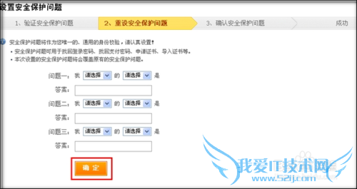 如何更好的保障支付宝账户的安全?