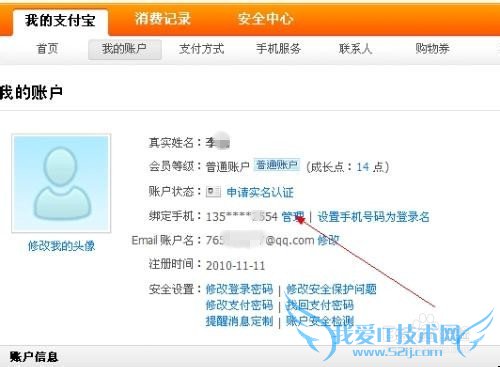 如何更好的保障支付宝账户的安全?