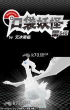 口袋妖怪黑白攻略