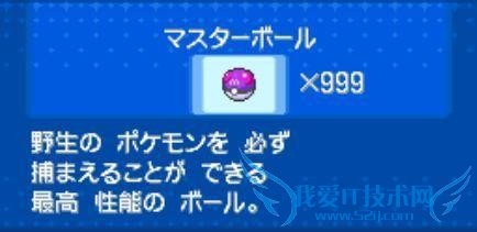 口袋妖怪黑白攻略