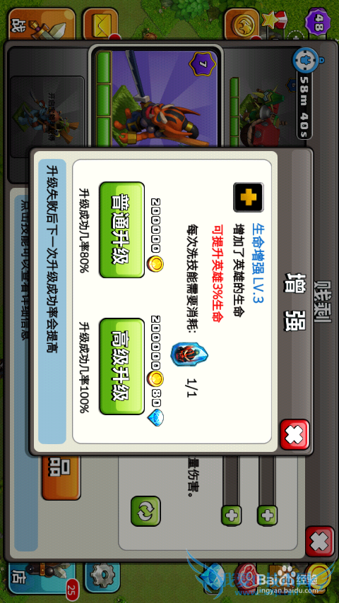 我的部落新手攻略最新版