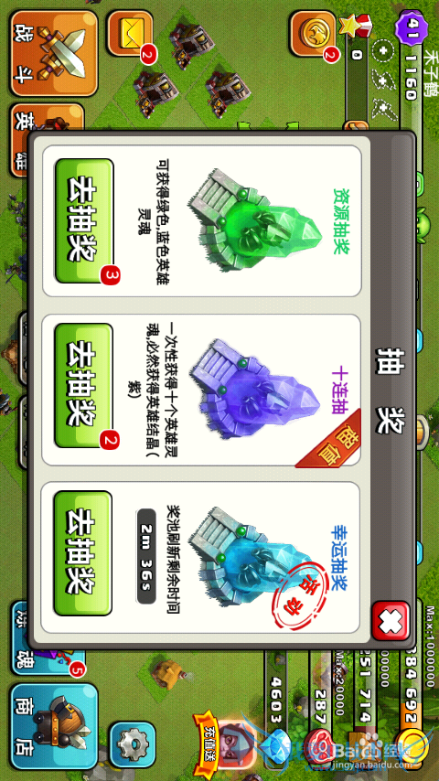 我的部落新手攻略最新版