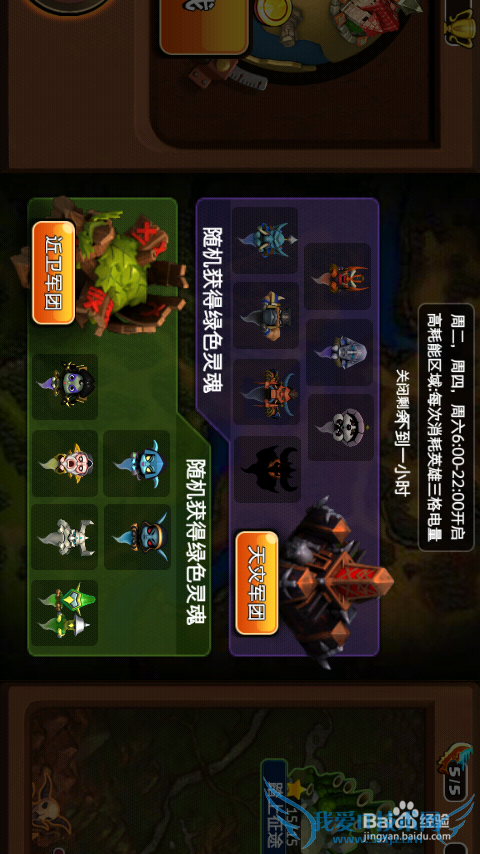 我的部落新手攻略最新版