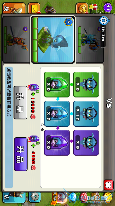 我的部落新手攻略最新版