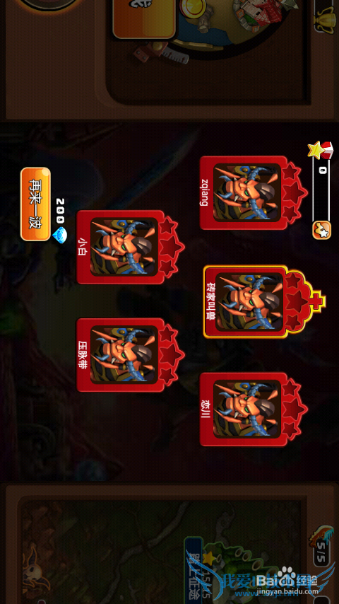 我的部落新手攻略最新版