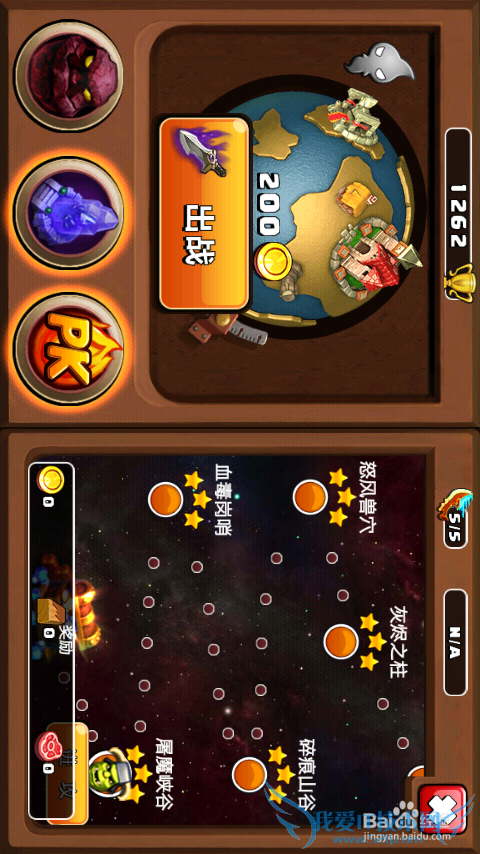 我的部落新手攻略最新版