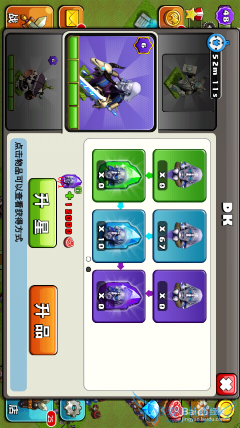 我的部落新手攻略最新版