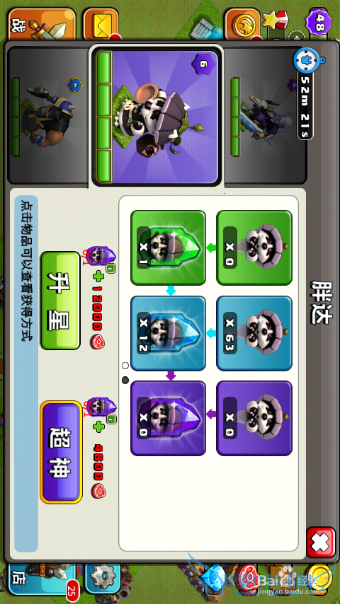 我的部落新手攻略最新版