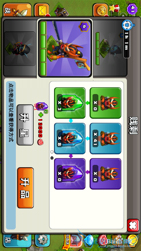 我的部落新手攻略最新版