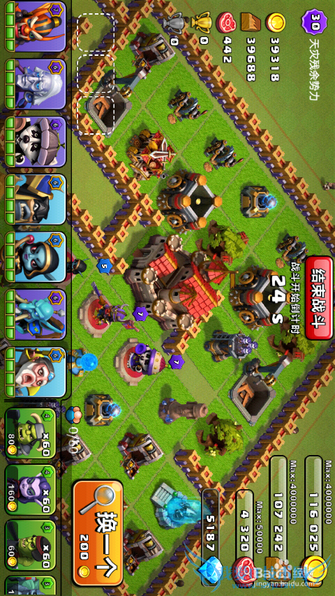 我的部落新手攻略最新版