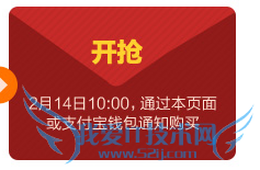 支付宝元宵理财的注意事项