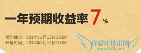 支付宝元宵理财的注意事项