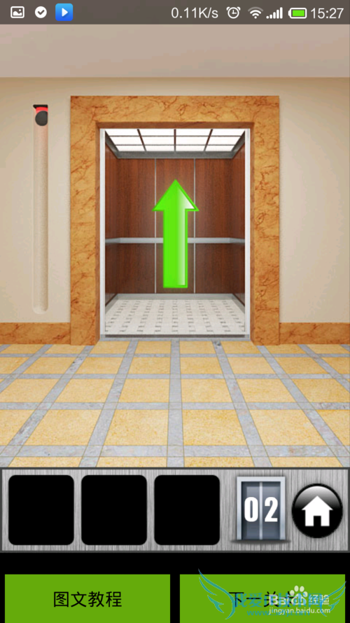 100道门第二关 攻略