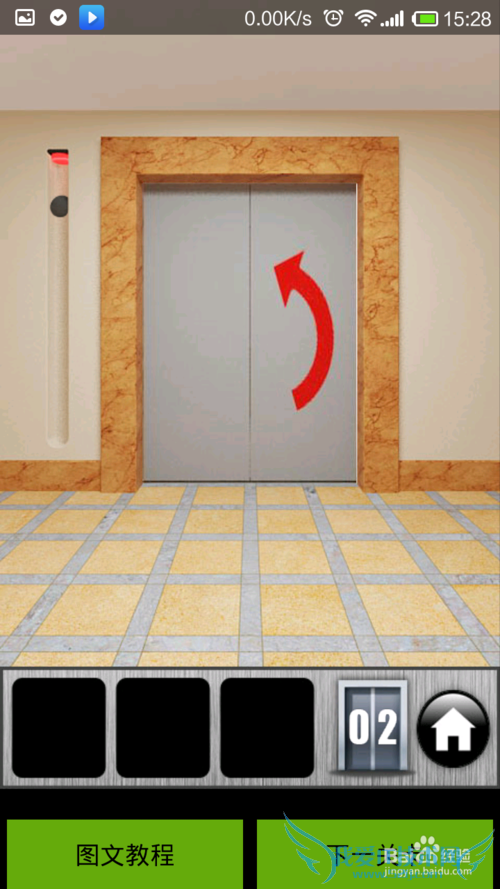 100道门第二关 攻略