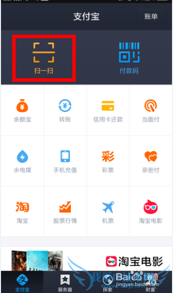 支付宝十年账单怎么查询