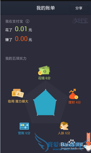 支付宝十年账单怎么查询