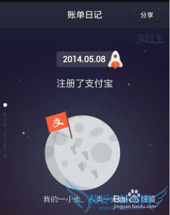 支付宝十年账单怎么查询