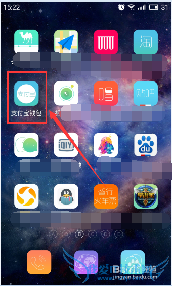 手机支付宝如何设置头像