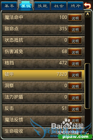 世界OL法师攻略-1到50级