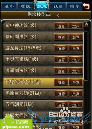 世界OL法师攻略-1到50级