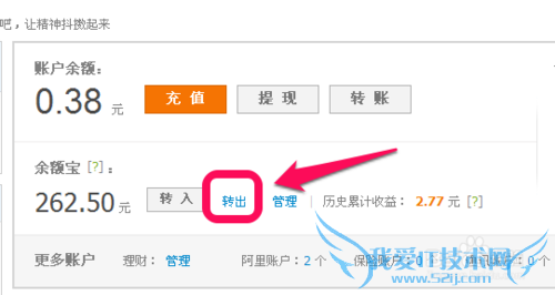 余额宝怎么转到支付宝、银行卡