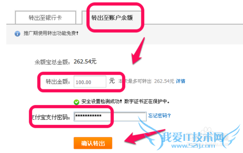 余额宝怎么转到支付宝、银行卡