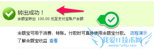 余额宝怎么转到支付宝、银行卡