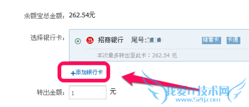 余额宝怎么转到支付宝、银行卡