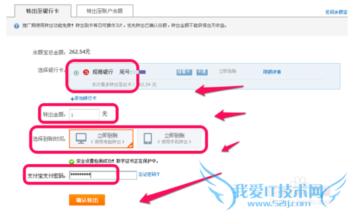 余额宝怎么转到支付宝、银行卡