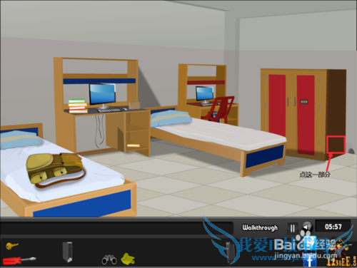 宿舍逃脱攻略