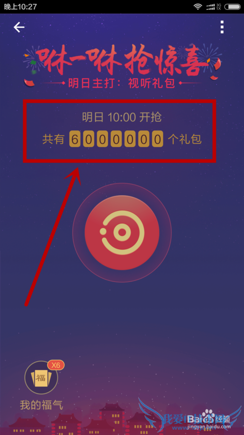 支付宝敬业福怎么获得?怎么弄到敬业福?