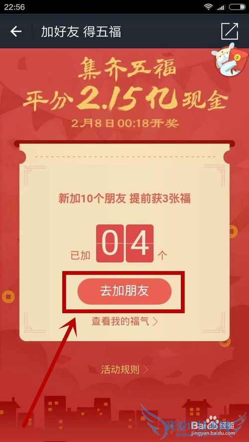 支付宝敬业福怎么获得?怎么弄到敬业福?